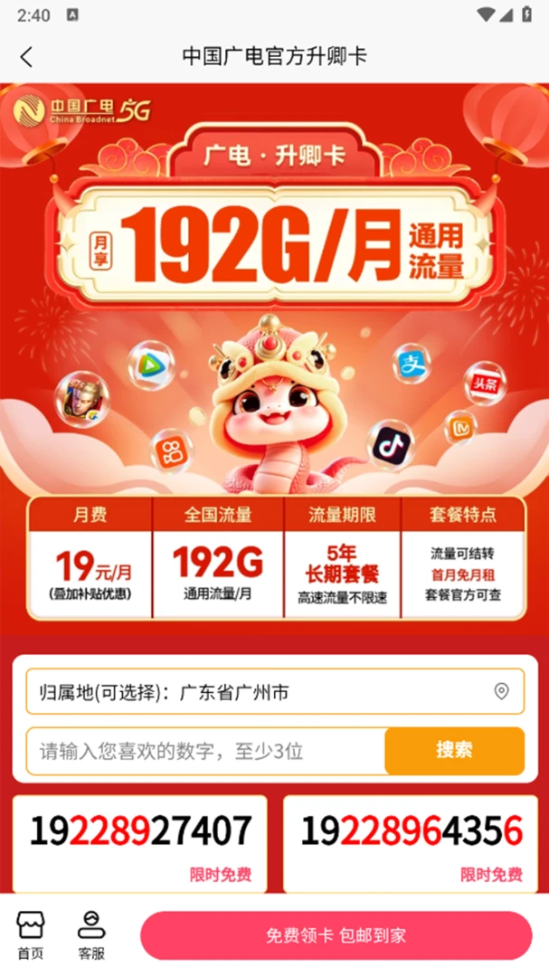 ��Ե��ƽ̨-�ƶ���Ӧ�ù������߽�ͼ
