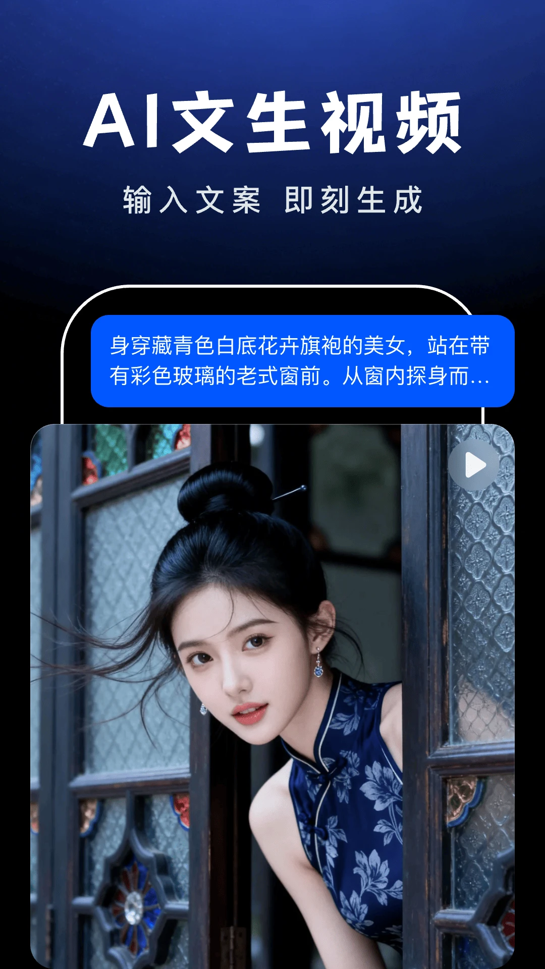 AI Agent助手-智能对话AI工具截图