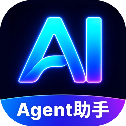 AI Agent����-���ܶԻ�AI����v1.2.1 �ٷ�����