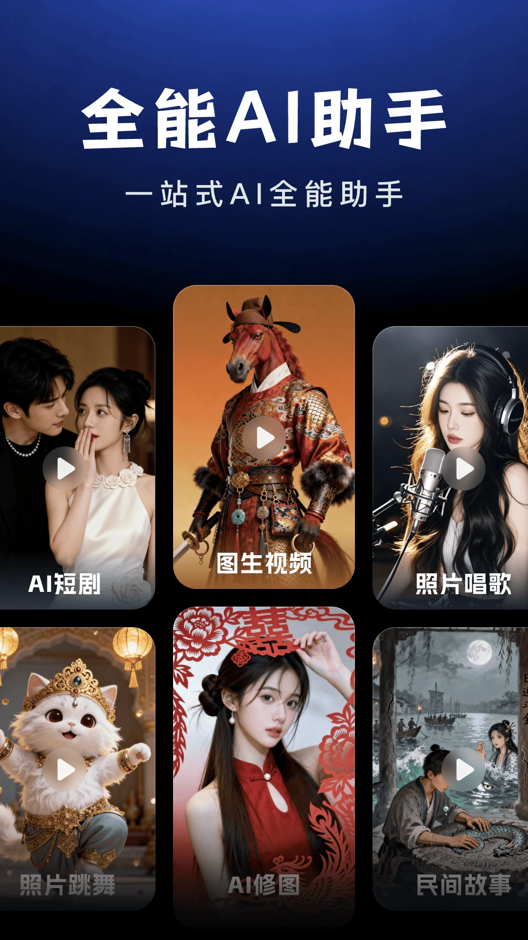AI Agent助手-智能对话AI工具截图