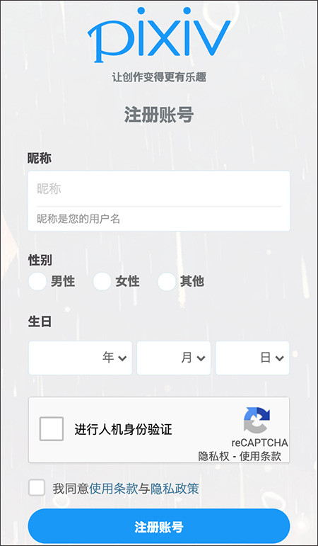 p站pixiv手机版国际版 p站pixiv手机版国际版