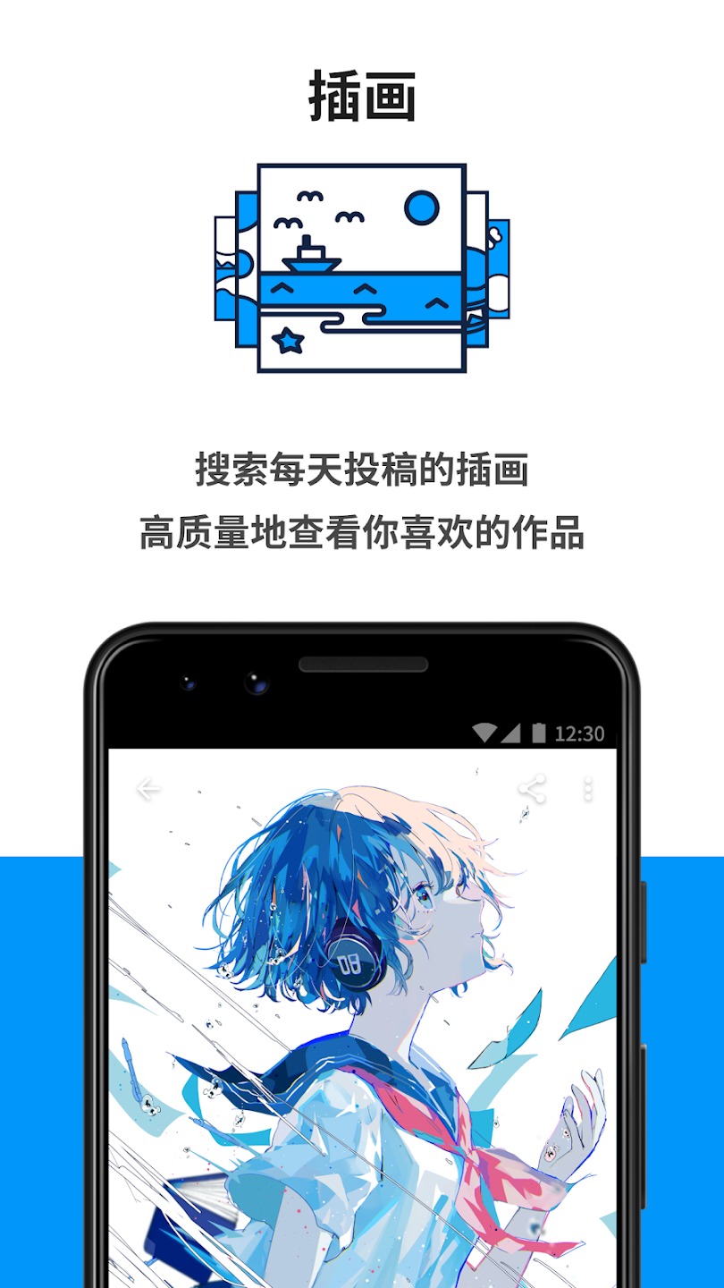 p站pixiv手机版国际版截图