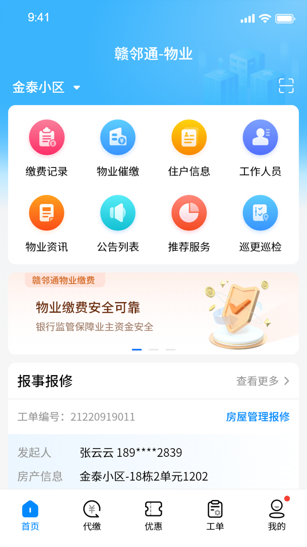 ����ͨ��ҵ-��������ð��ֽ�ͼ3