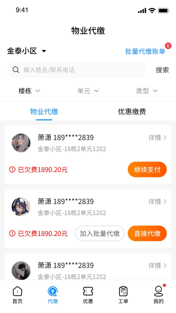 ����ͨ��ҵ-��������ð��ֽ�ͼ0