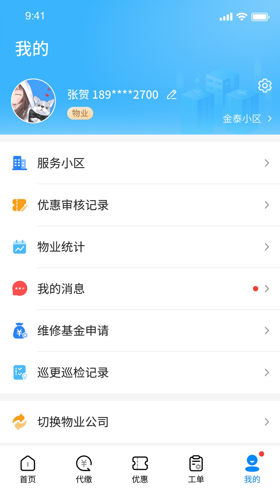����ͨ��ҵ-��������ð��ֽ�ͼ1