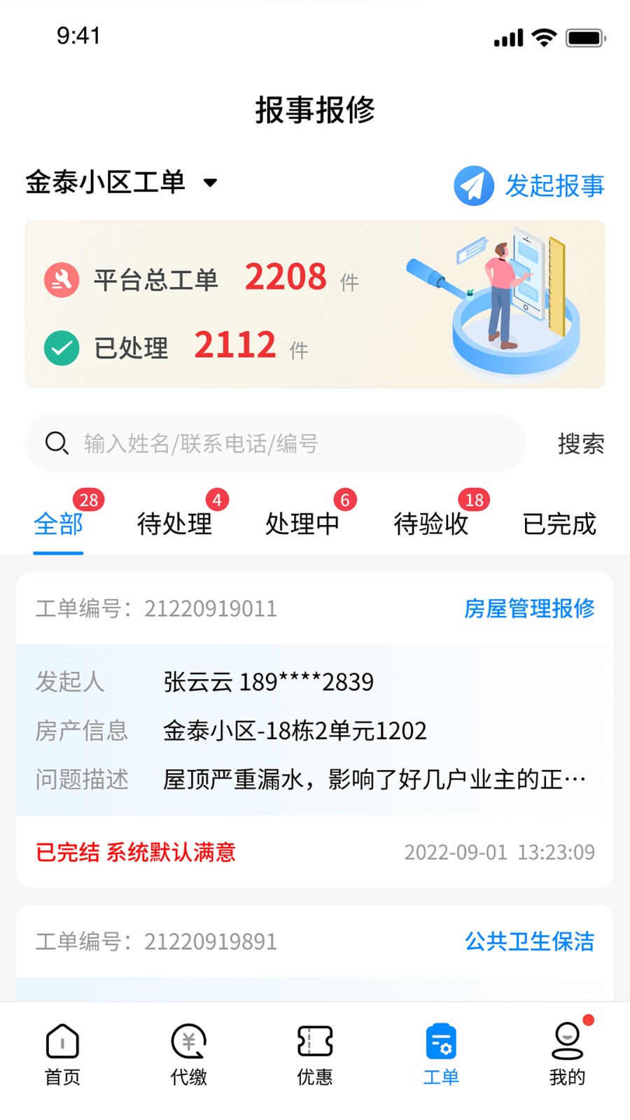 ����ͨ��ҵ-��������ð��ֽ�ͼ4