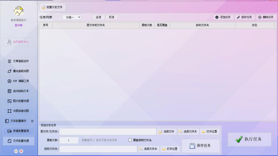 Flamma Manager-�豸�������� ������װӦ�����ļ��ַ���������