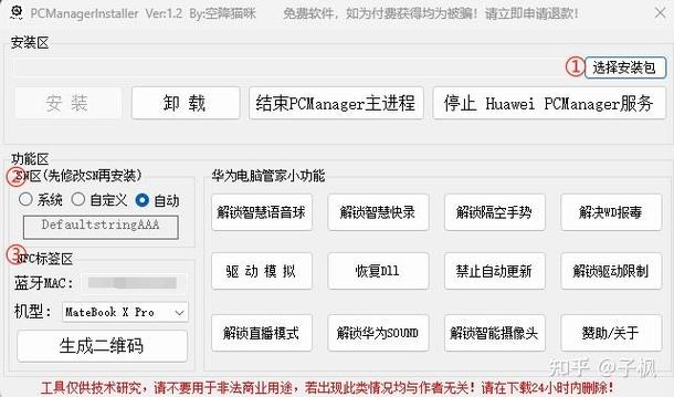 Flamma Manager-�豸�������� ��װ�����豸��������ȫ���̽�ͼ