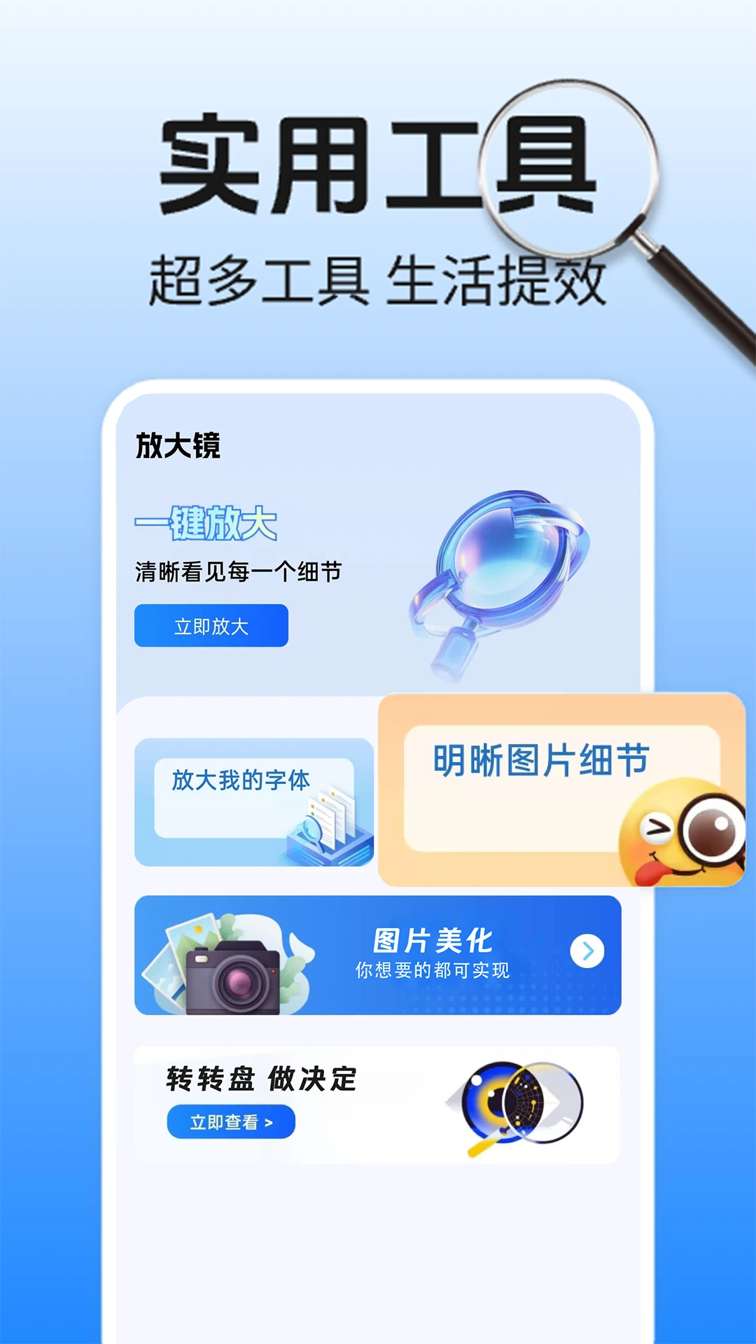 �Ŵ󾵣����ܣ�-�ֻ�����Ŵ󹤾߽�ͼ0