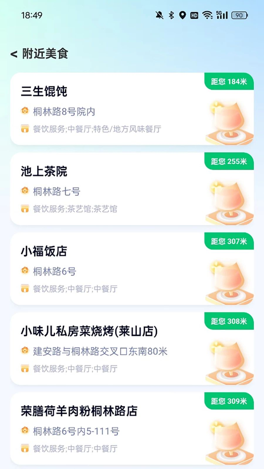 12xue����-���У԰����������ֽ�ͼ0