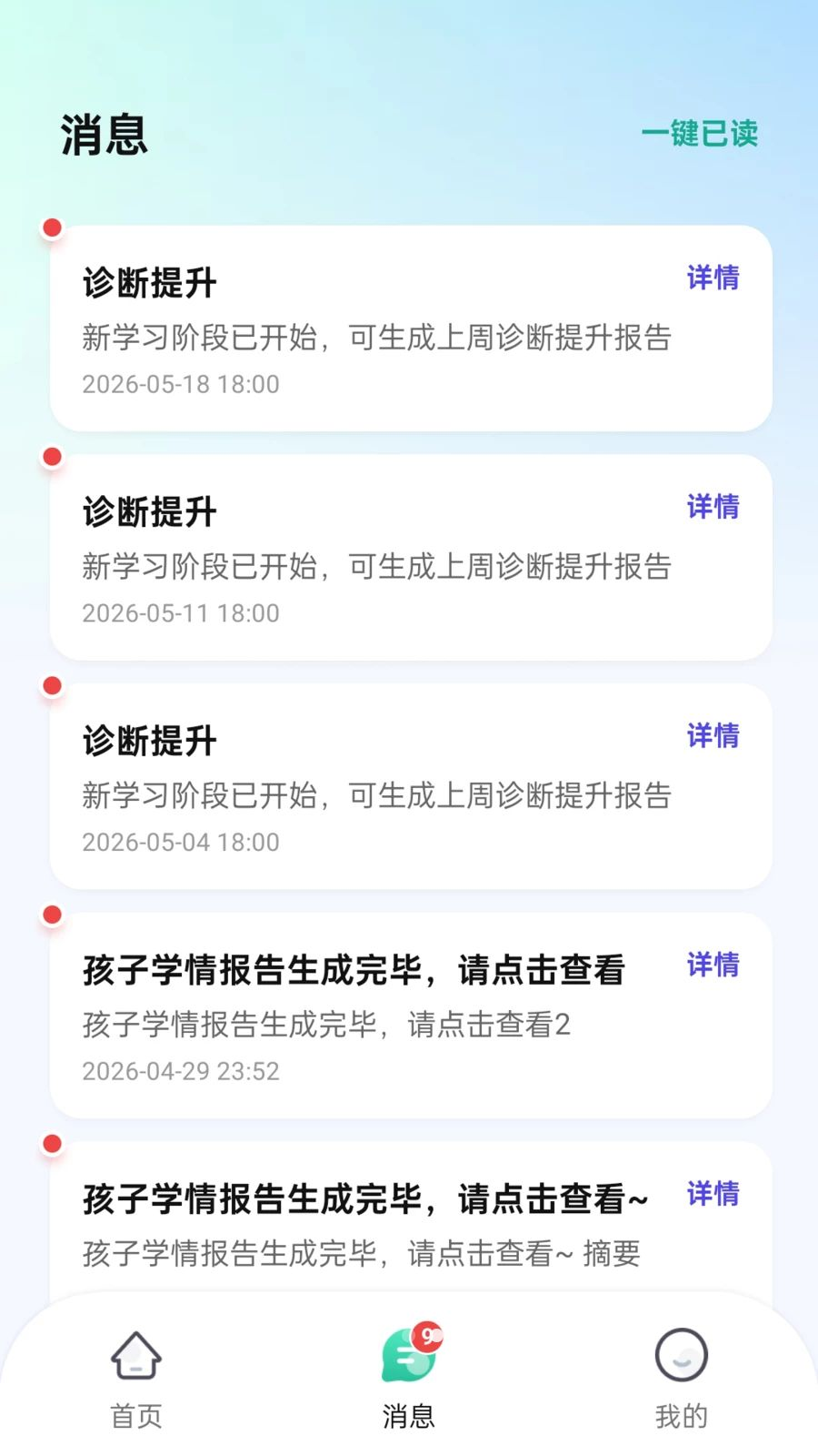 12xue����-���У԰����������ֽ�ͼ3