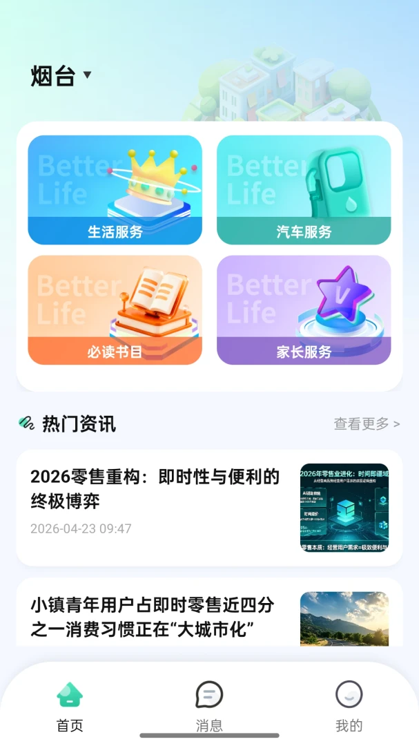 12xue����-���У԰����������ֽ�ͼ2