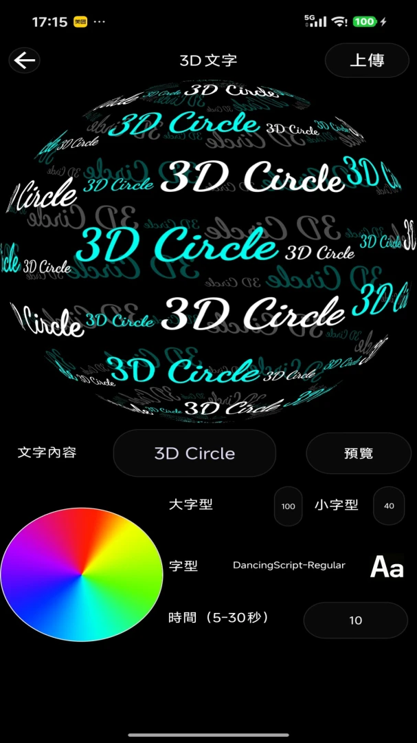 3D Circle-Ȥζ��תС���ͼ1