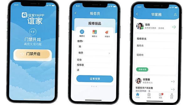 ���APP���ܽ���չʾͼ�������Ž�������ť���ɷ�ҳ�桢���ޱ���������Ȧ��̬���ֻ�ģ��չʾ��������ˬ�������logo