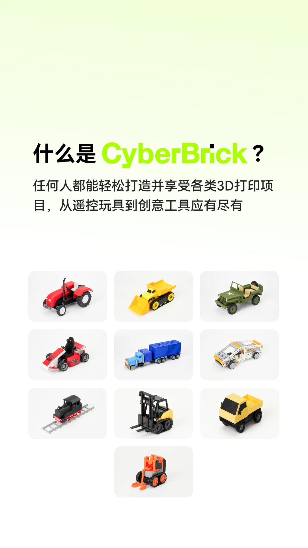 CyberBrick-��ľ�ģ������ͼ1