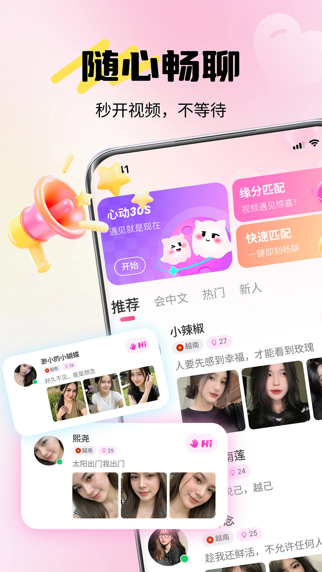 俄聊俄语学习交友翻译助手截图0