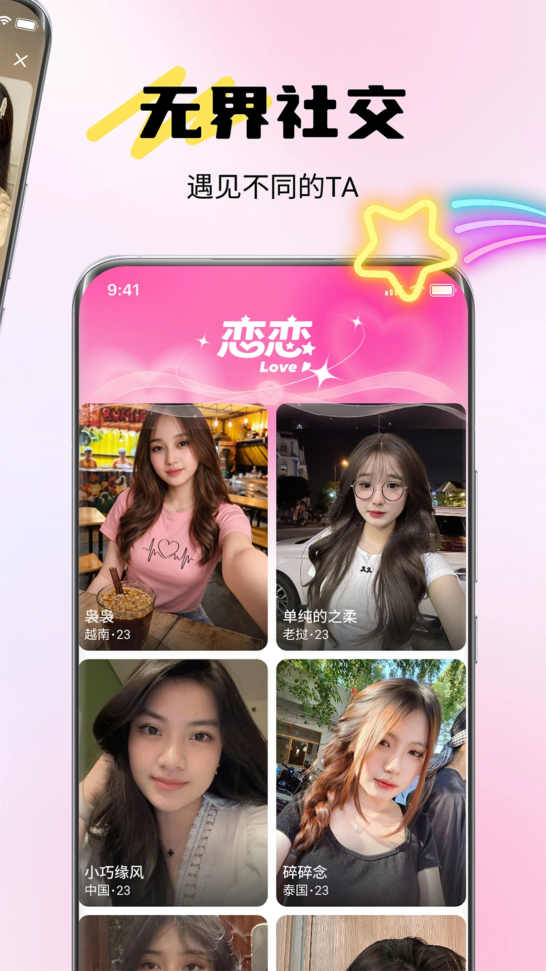 俄聊俄语学习交友翻译助手截图2