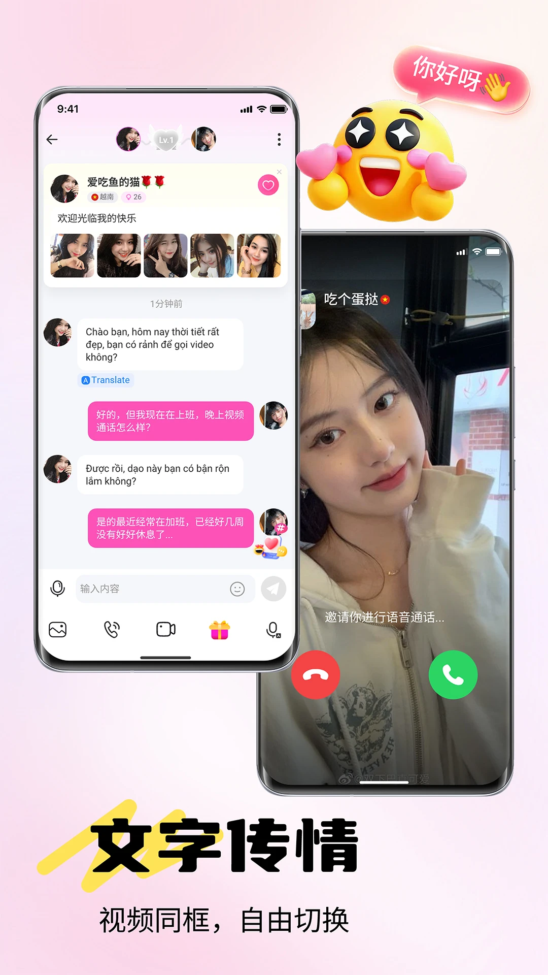 俄聊俄语学习交友翻译助手截图3