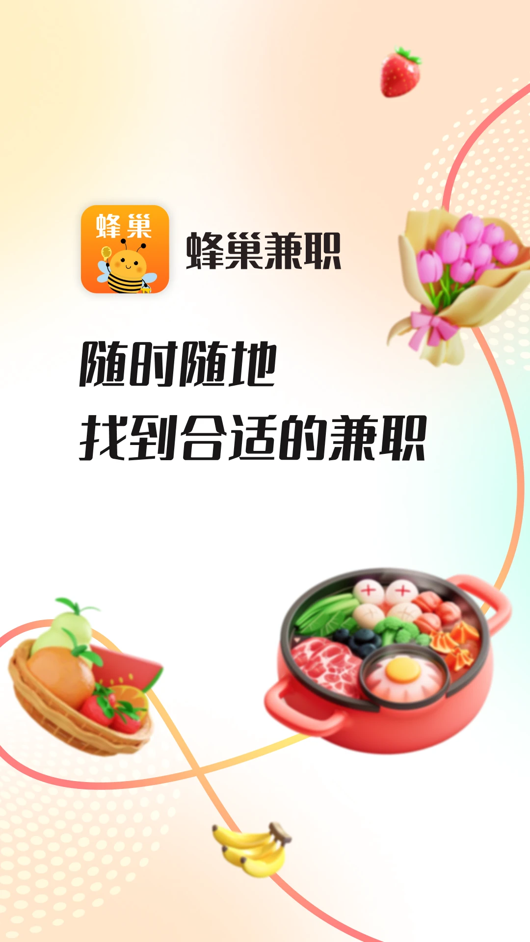 �䳲��ְ-��������ְƽ̨��ͼ0