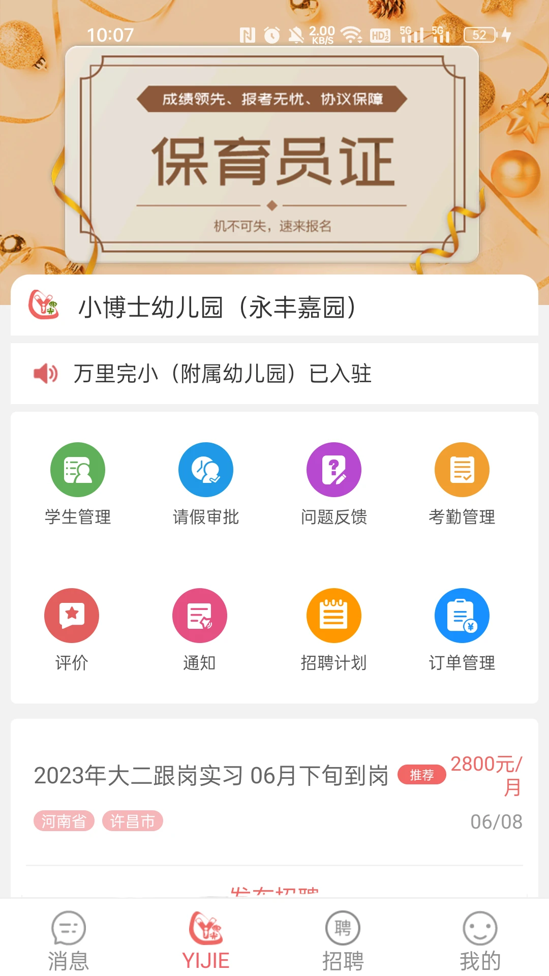 �Ƚ�������ҵ��-԰�����ܹ�����ͼ