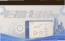 ����΢�������ϰ칫�ð������ƶ��칫����Ч���