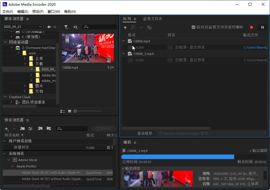 Adobe Media Encoder CC 2019 ���İ��ͼ