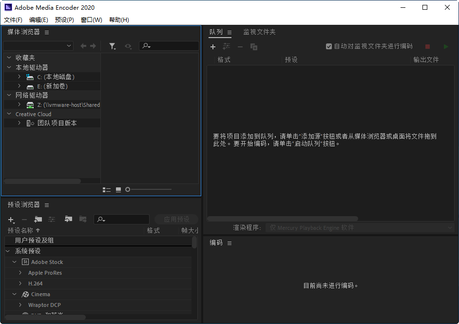 Adobe Media Encoder CC 2019 ���İ��ͼ