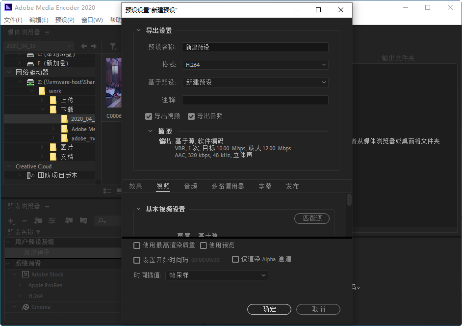 Adobe Media Encoder CC 2019 ���İ��ͼ
