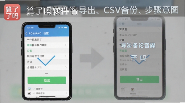 ������APP����CSV���ݲ�������ʾ��ͼ���ֻ���Ļ��ʾ���ò˵��͵�����ť����ע��������������