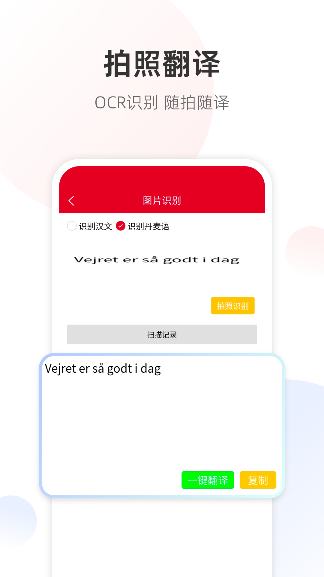 �����﷭��-�����������ֽ�ͼ2
