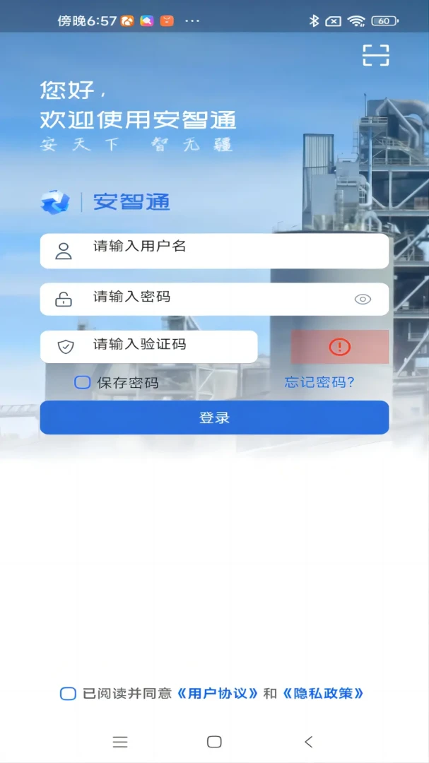 ����ͨ���Ű�-��ҵ���ܰ칫���ֽ�ͼ