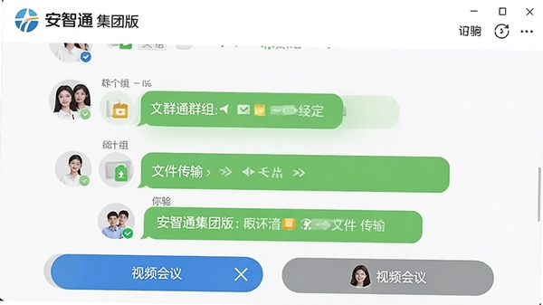 ����ͨ���Ű漴ʱͨѶ���ܽ����ͼ��չʾȺ�����졢�ļ��������Ƶ���鰴ť���������ִ���ͻ������ͨ���Ű�Ʒ�Ʊ�ʶ