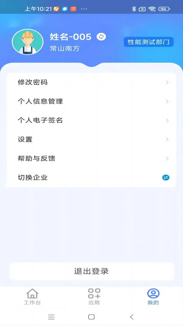 ����ͨ���Ű�-��ҵ���ܰ칫���ֽ�ͼ