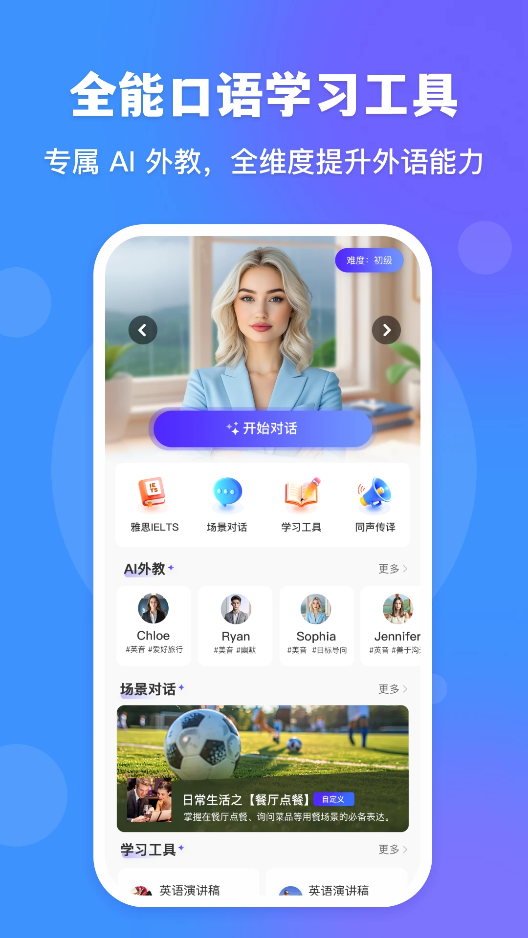 VocaAI-�����������ֽ�ͼ