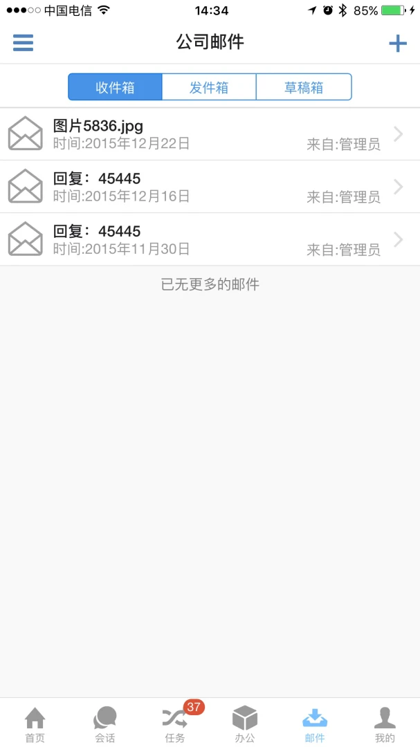 ��ʱERP-�ƶ��칫�������ֽ�ͼ