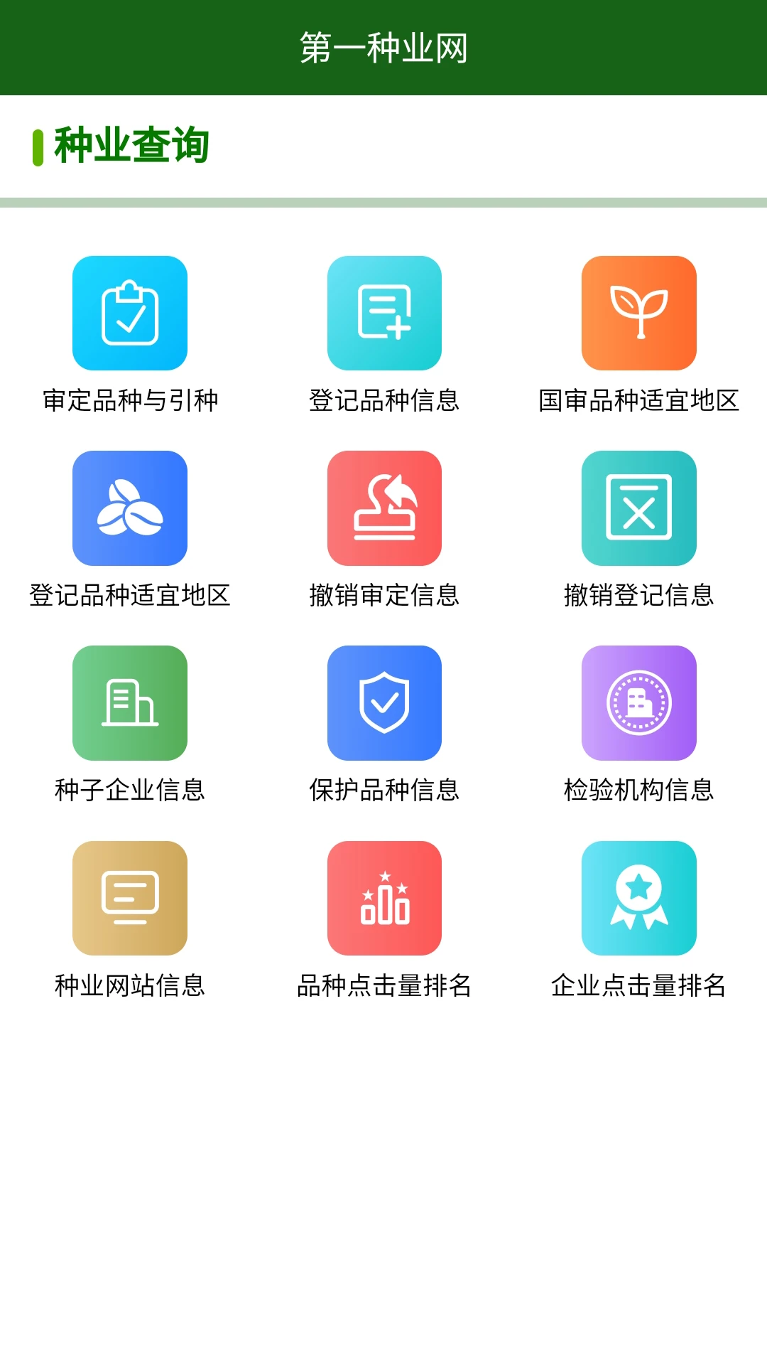 ��һ��ҵ��-ũ�ʲɹ��������ֽ�ͼ