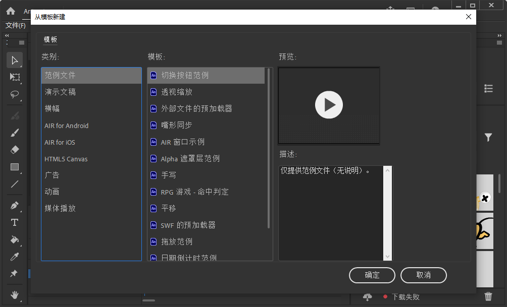 Adobe Animate 2023 ���İ��ͼ