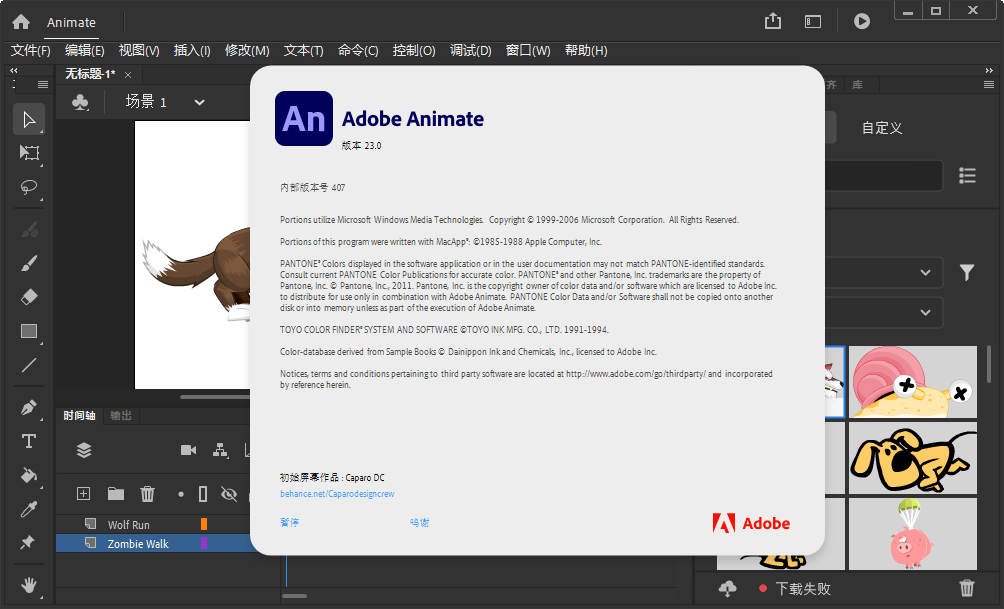Adobe Animate 2023 ���İ��ͼ