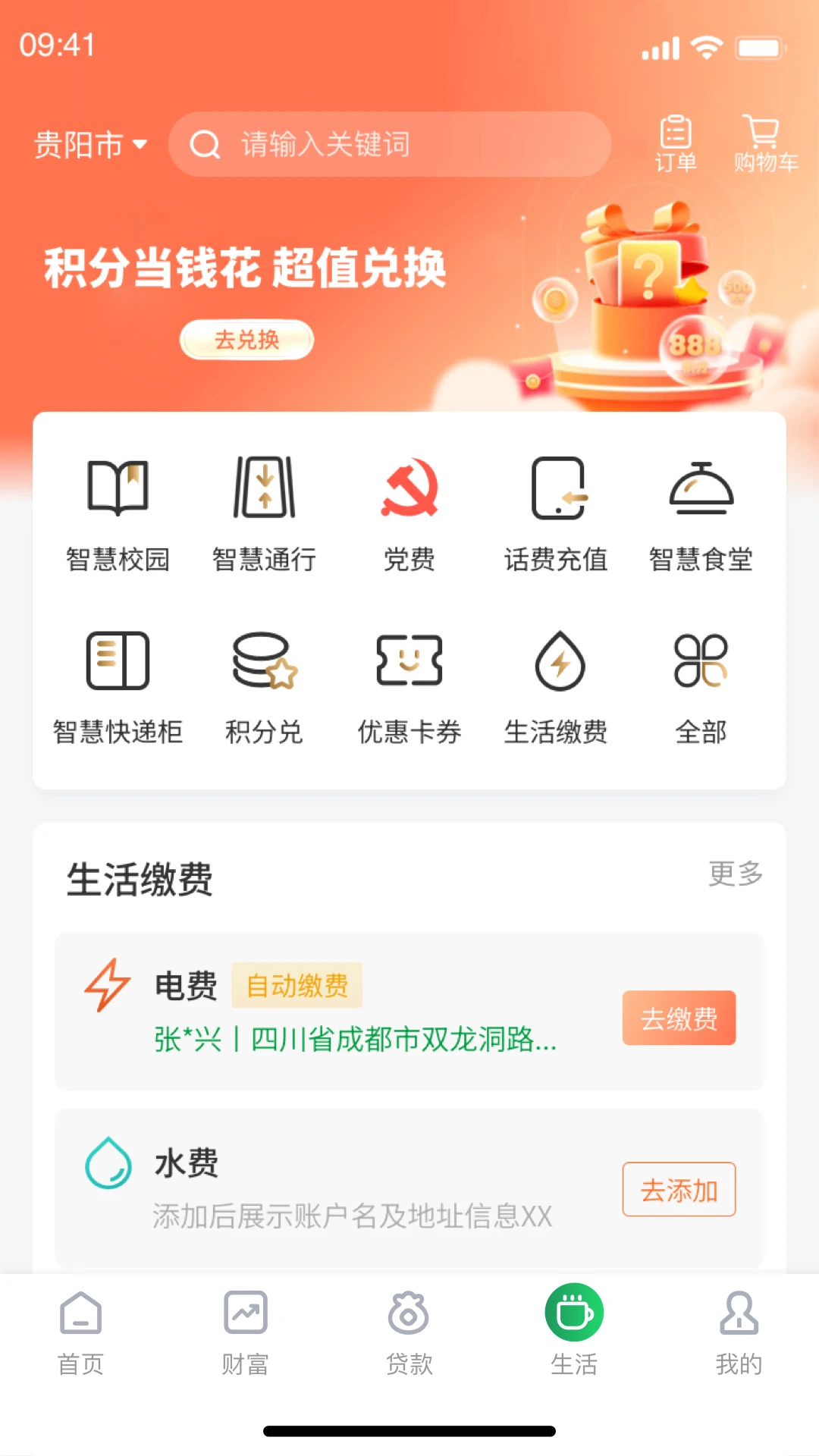 ǭũ��-����ũ�����ֽ���ƽ̨��ͼ