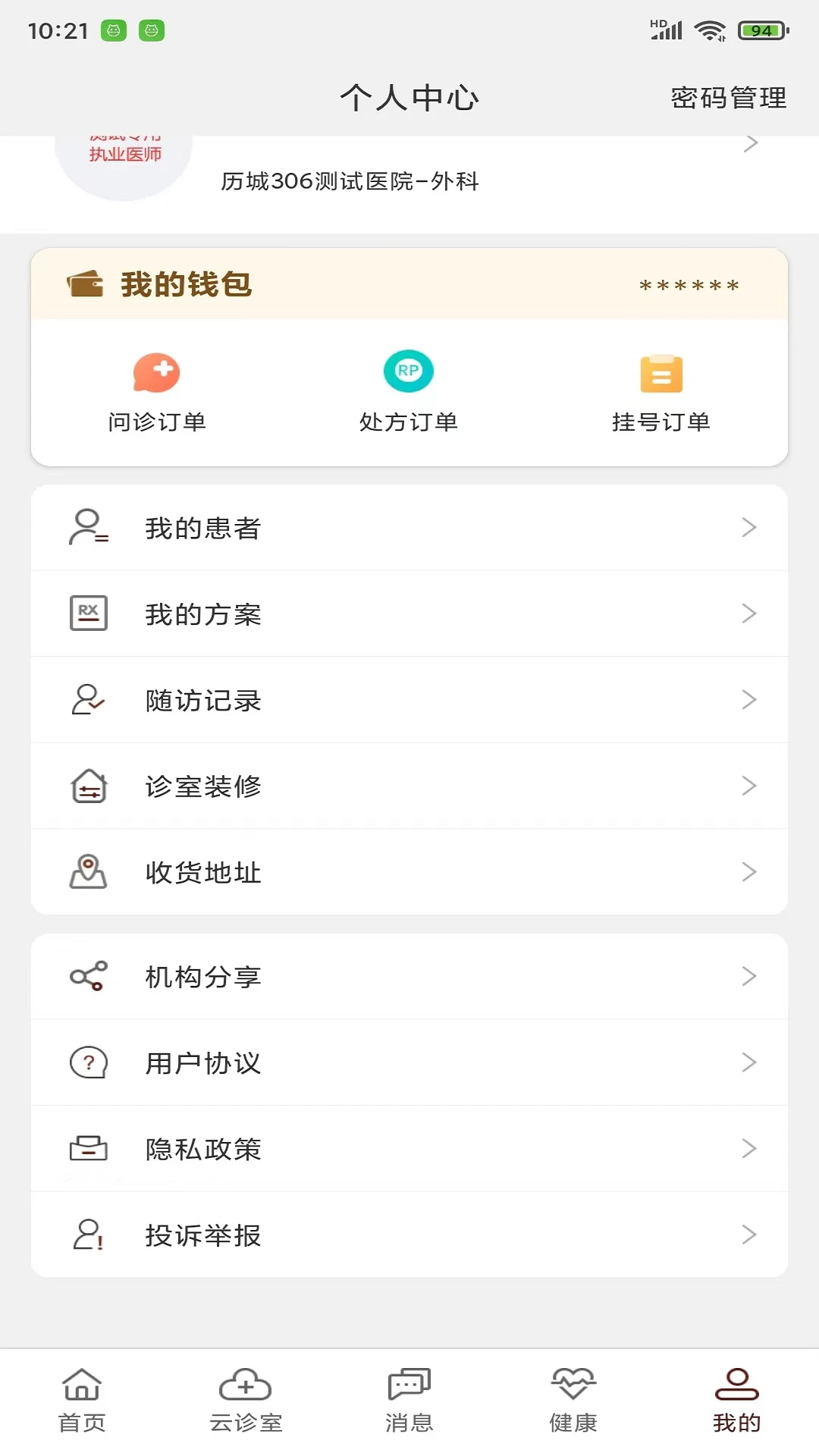 ����ҽר�Ҷ�-��ҽ�����������ֽ�ͼ2