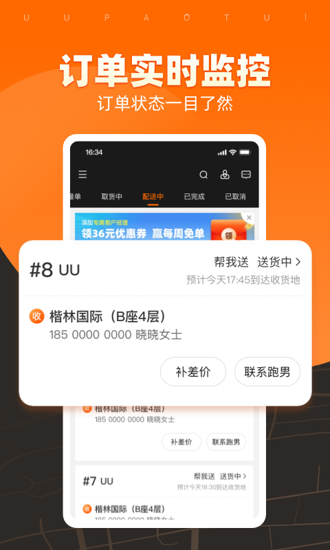 UU�����̼Ұ�-�ӵ�����������ͼ
