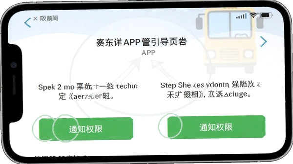 У������APPȨ����������ҳ���ͼ���ֻ���Ļ��ʾ��λ��֪ͨȨ�޿������棬��������˵����������������ͻ����������