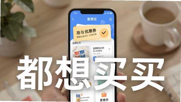 ������App����չʾ���ֻ���Ļ��ʾȫ���ȼ����Ż�ȯ�ۺϹ��ܣ���ˬ�������������ƶ�������Ŀ����
