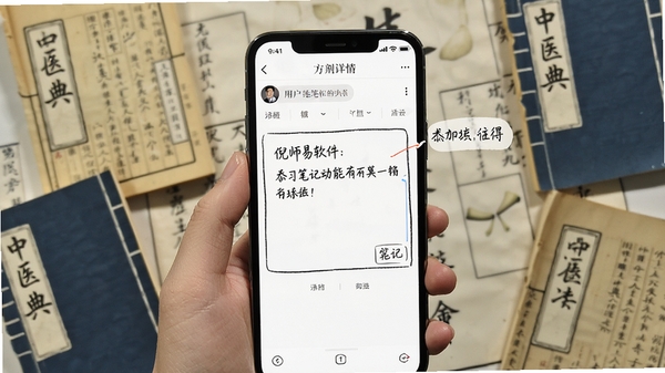 ��ʦ��������ѧϰ�ʼǹ��ܽ��棬չʾ�û��ڷ�������ҳ����ע�͵ĳ������ֻ���Ļ��ʾ��д���ıʼ��������Χ������ҽ�伮Ԫ��