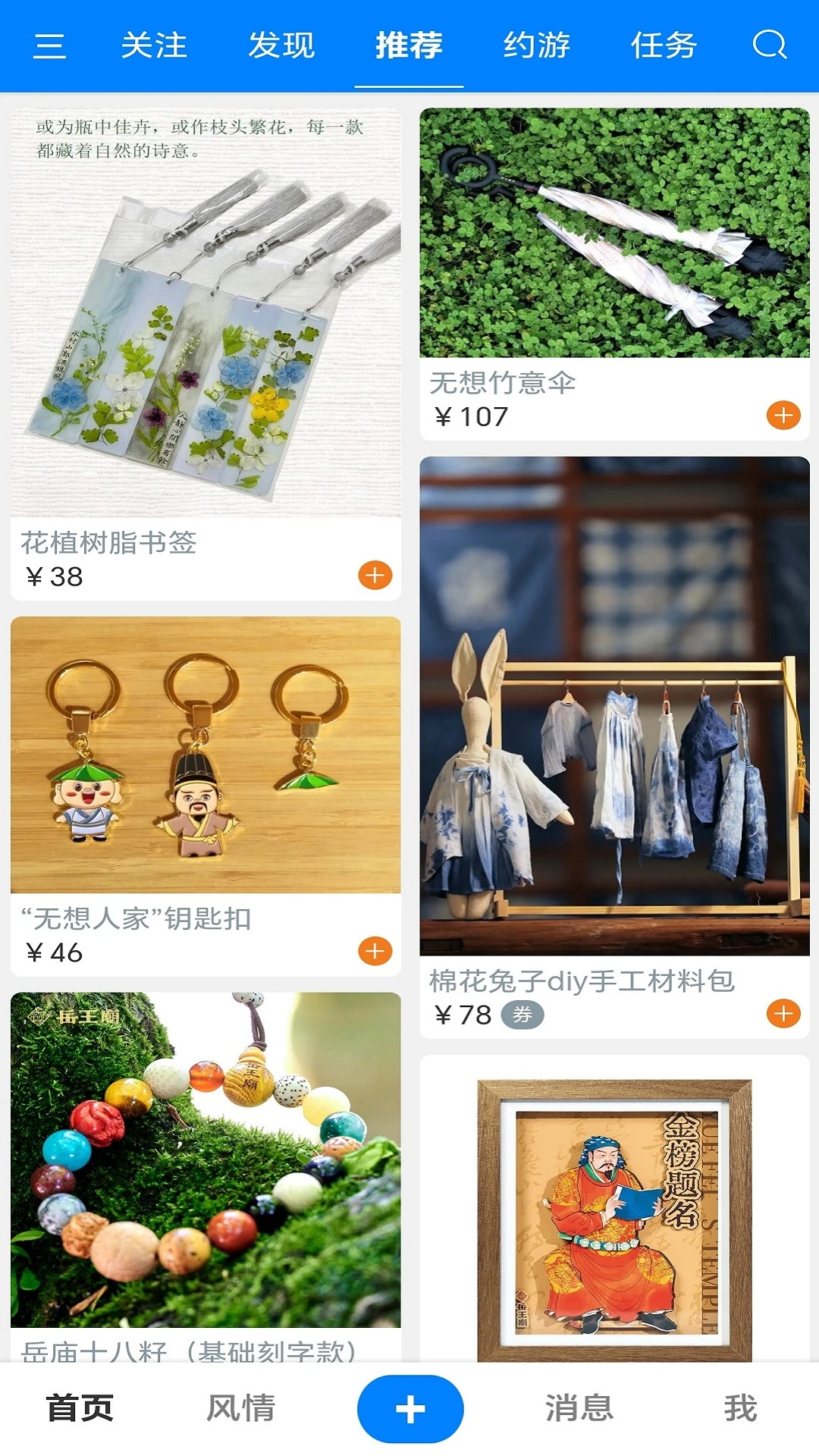 中庐林-智能种植管理助手截图