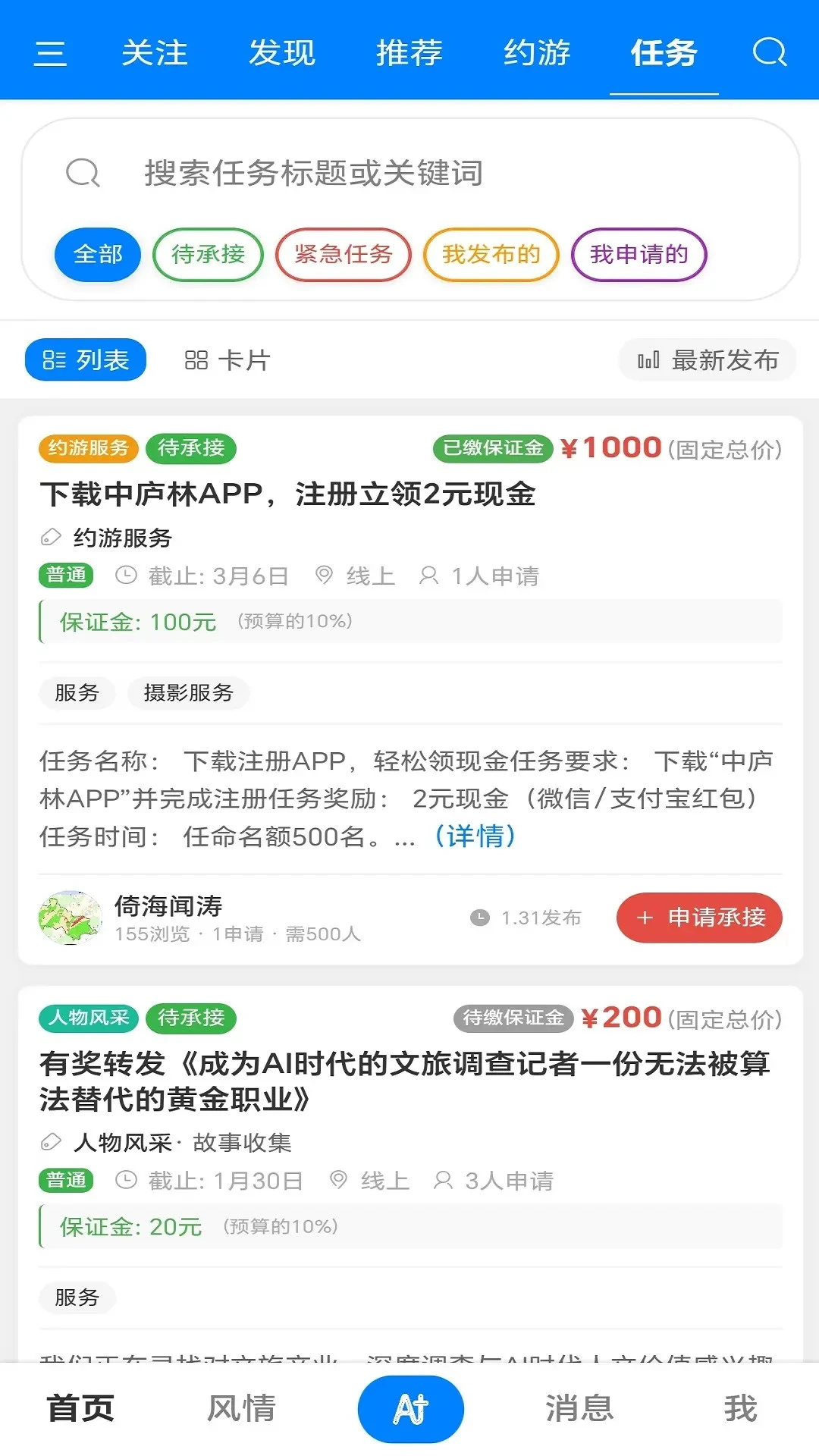 中庐林-智能种植管理助手截图