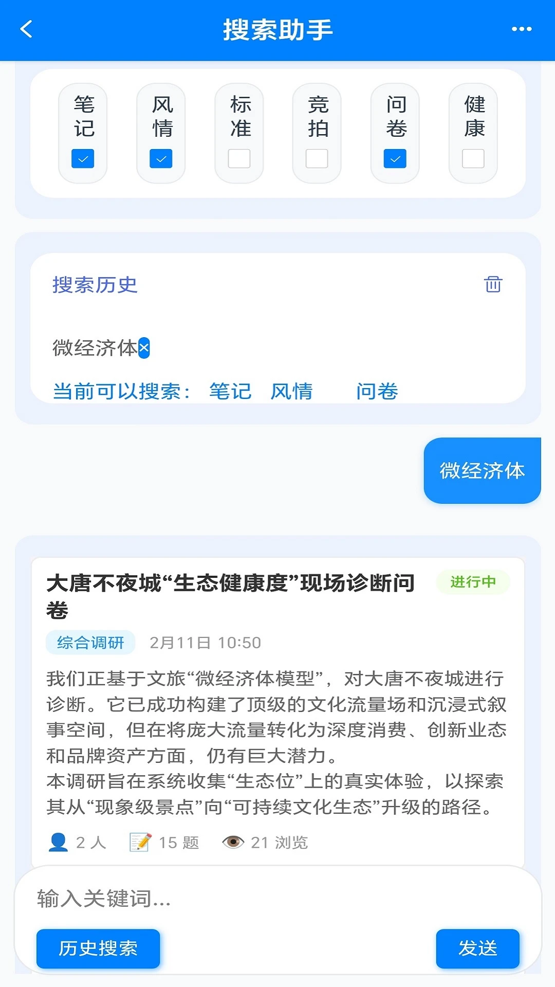 中庐林-智能种植管理助手截图