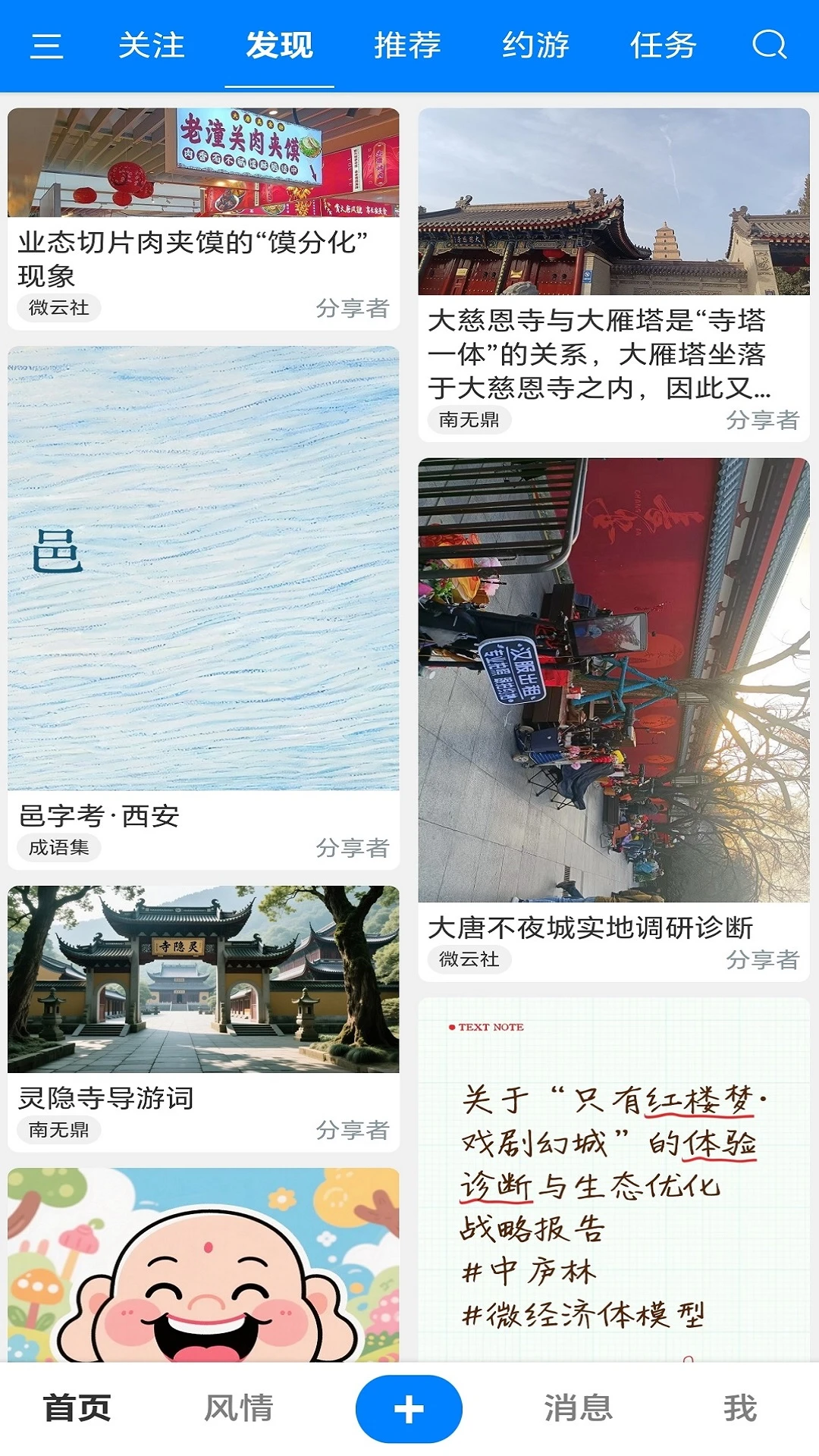 中庐林-智能种植管理助手截图