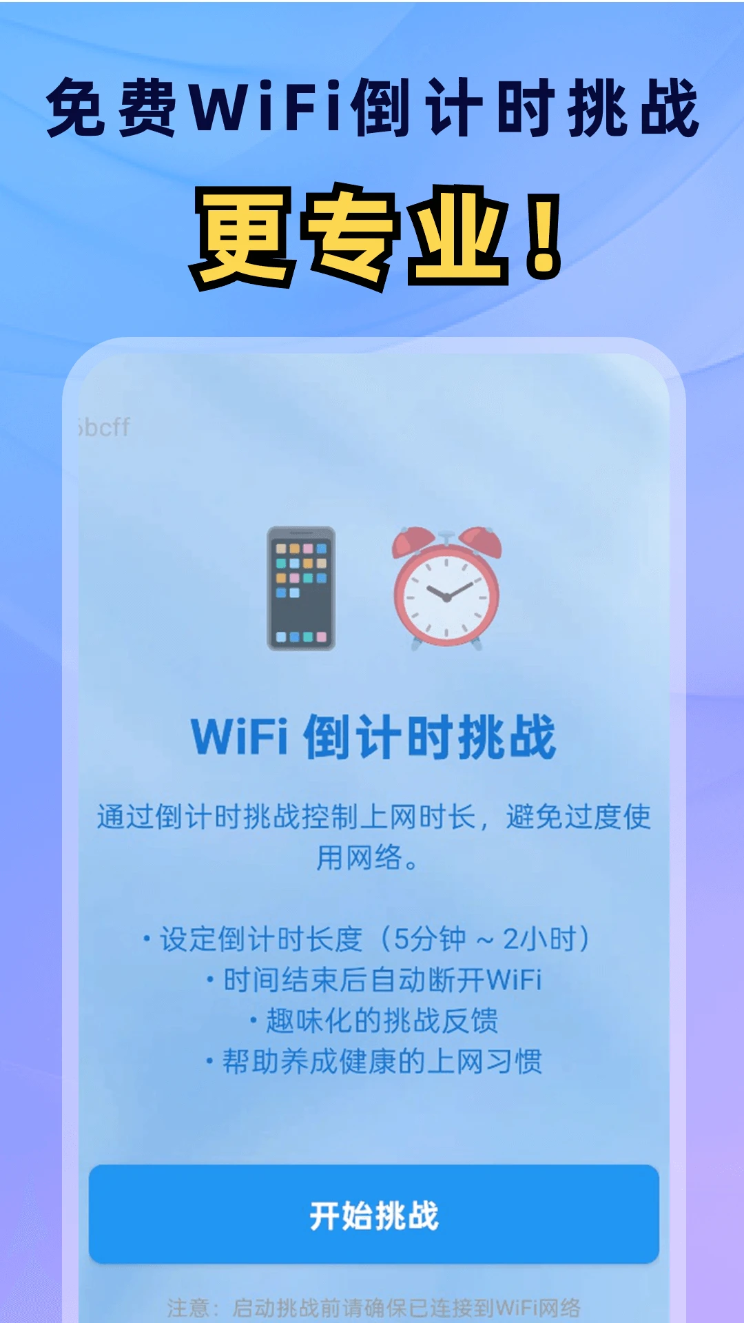 ����WiFiͨ-���������������ֽ�ͼ