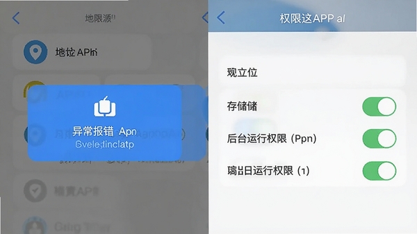 ��ô��APP�쳣����������Ȩ�����ý���ʾ��ͼ��������λ���洢����̨����Ȩ�޿���